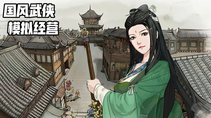 从《汉家江湖》到《模拟江湖》:国产武侠的另一种可能截图