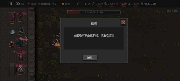 能不能不要突然更新吗,我十点体力就浪费了?截图
