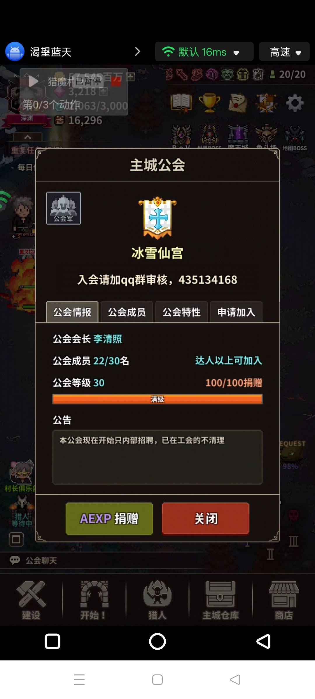 公会招新 1