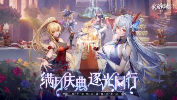 已开奖 | 《永夜降临：复苏》公测满月！点击获取满月福利一览