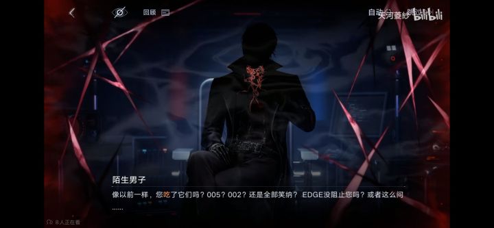 狄斯八点档:锈审查剧情臆测截图