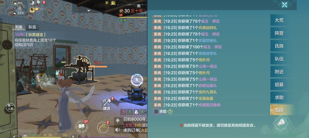 比翼鸟真不错来了两个 2