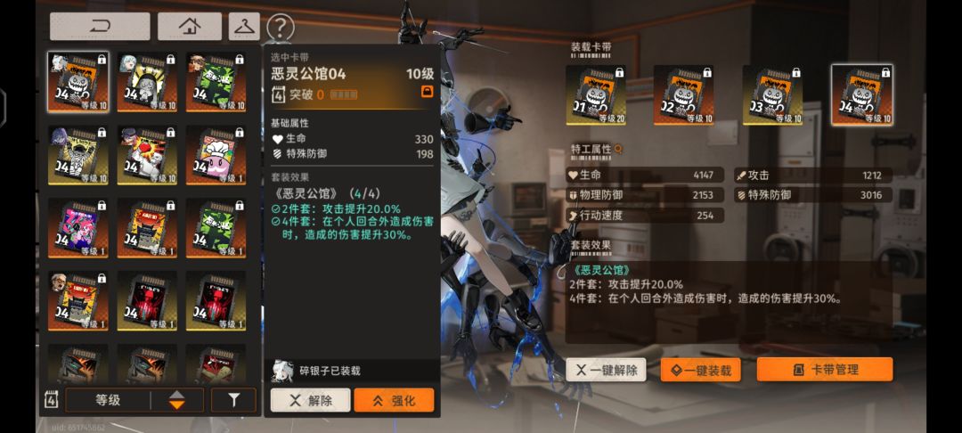 碎银子不吃恶灵加成 3