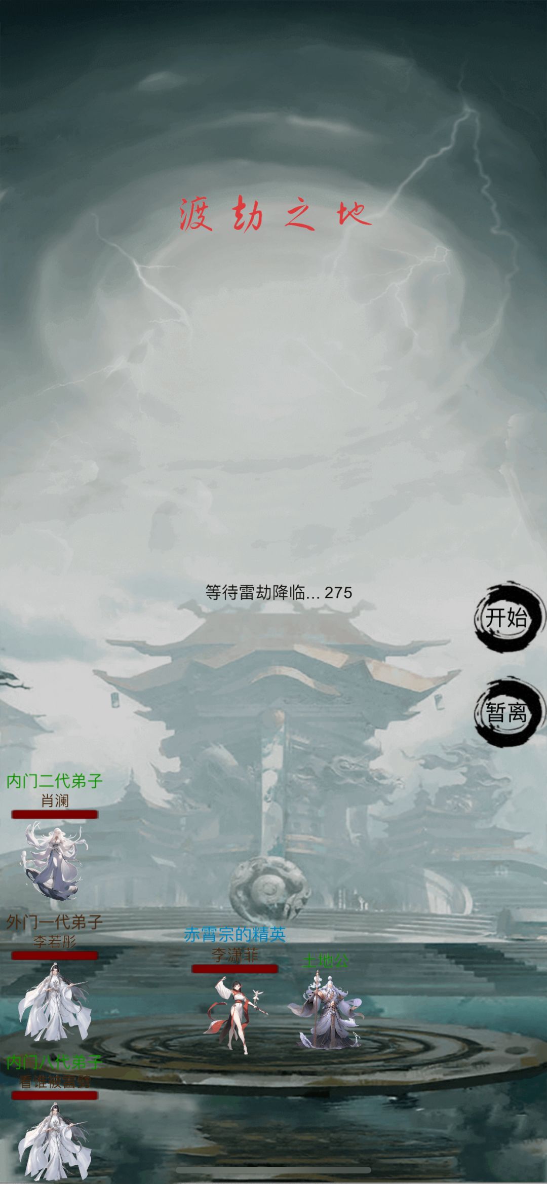 我命由我不由天 2