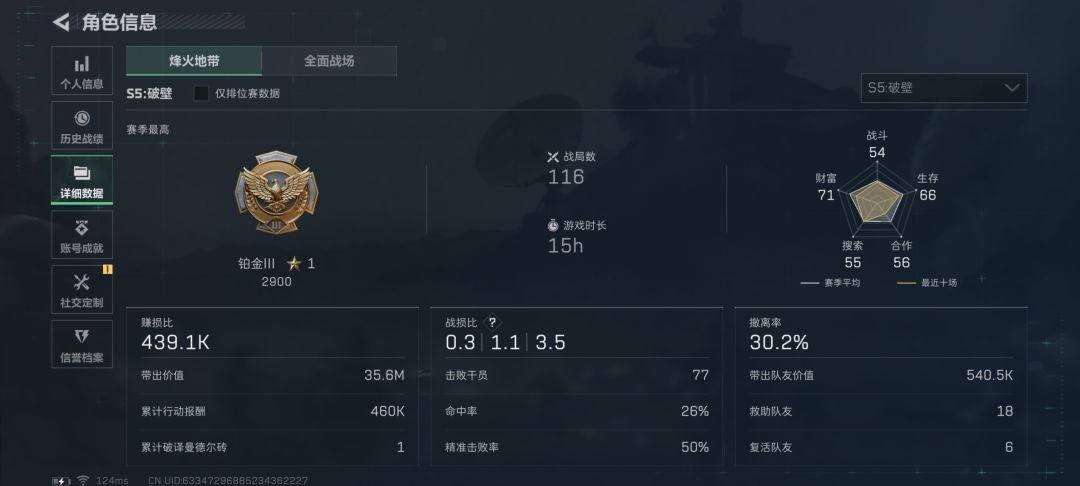 监狱猛攻找队友 1