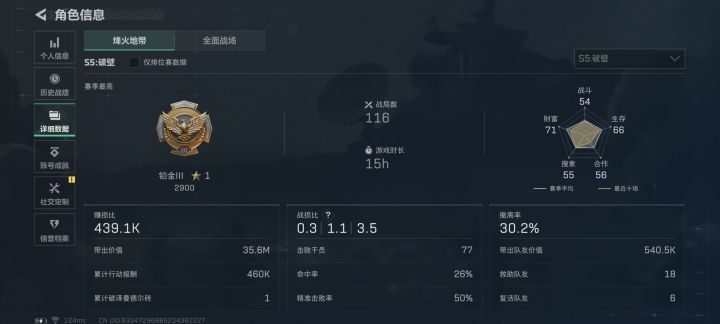 监狱猛攻找队友截图