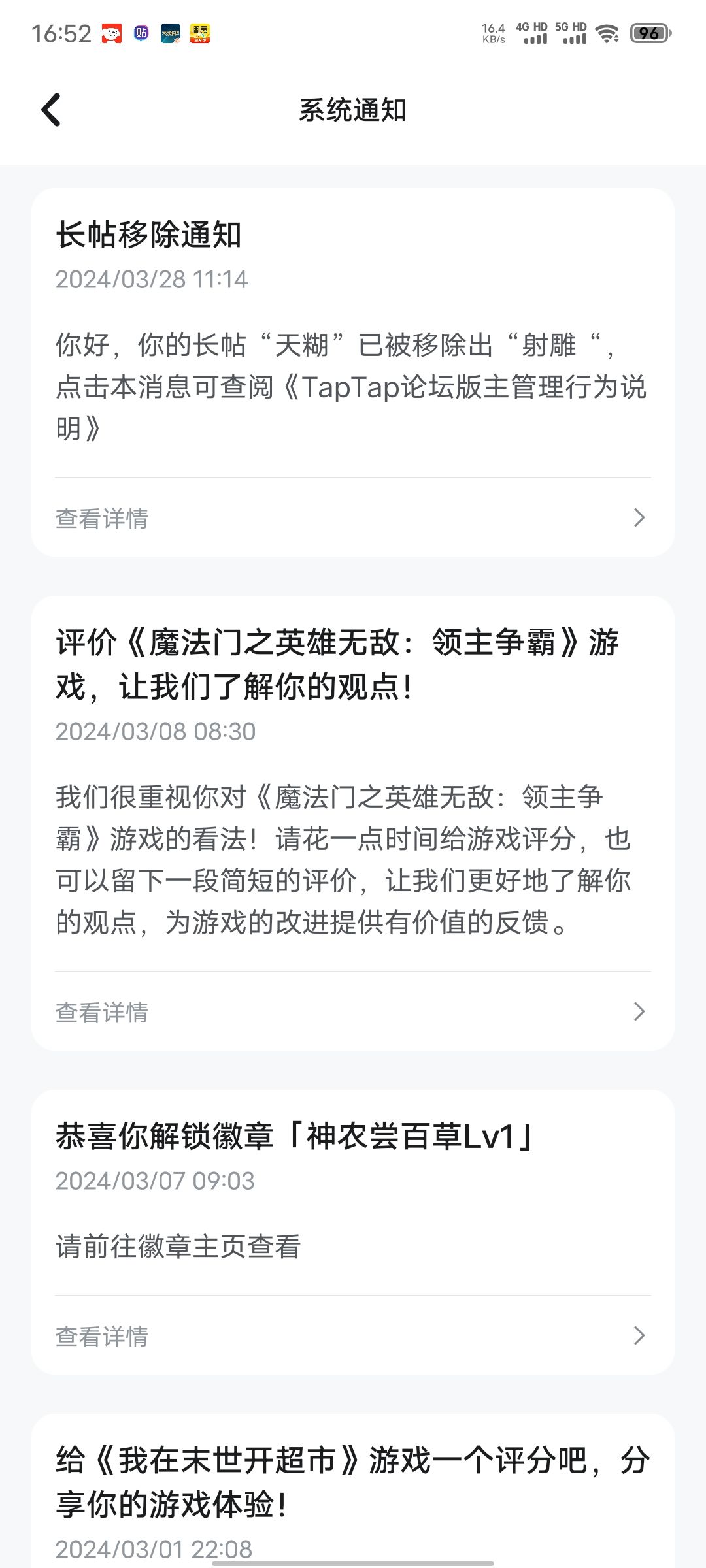 不让说吗 手游画质确实差一点 1