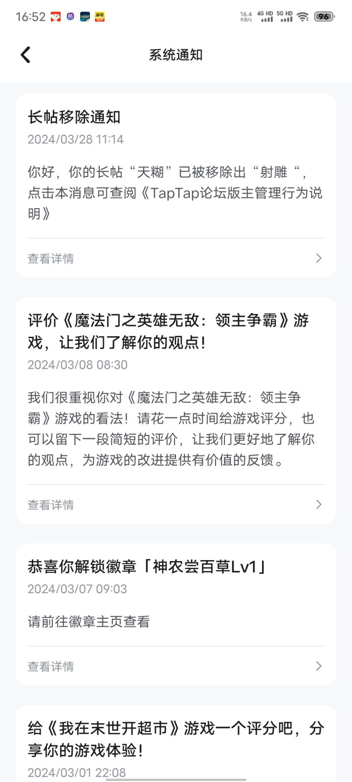 不让说吗 手游画质确实差一点截图