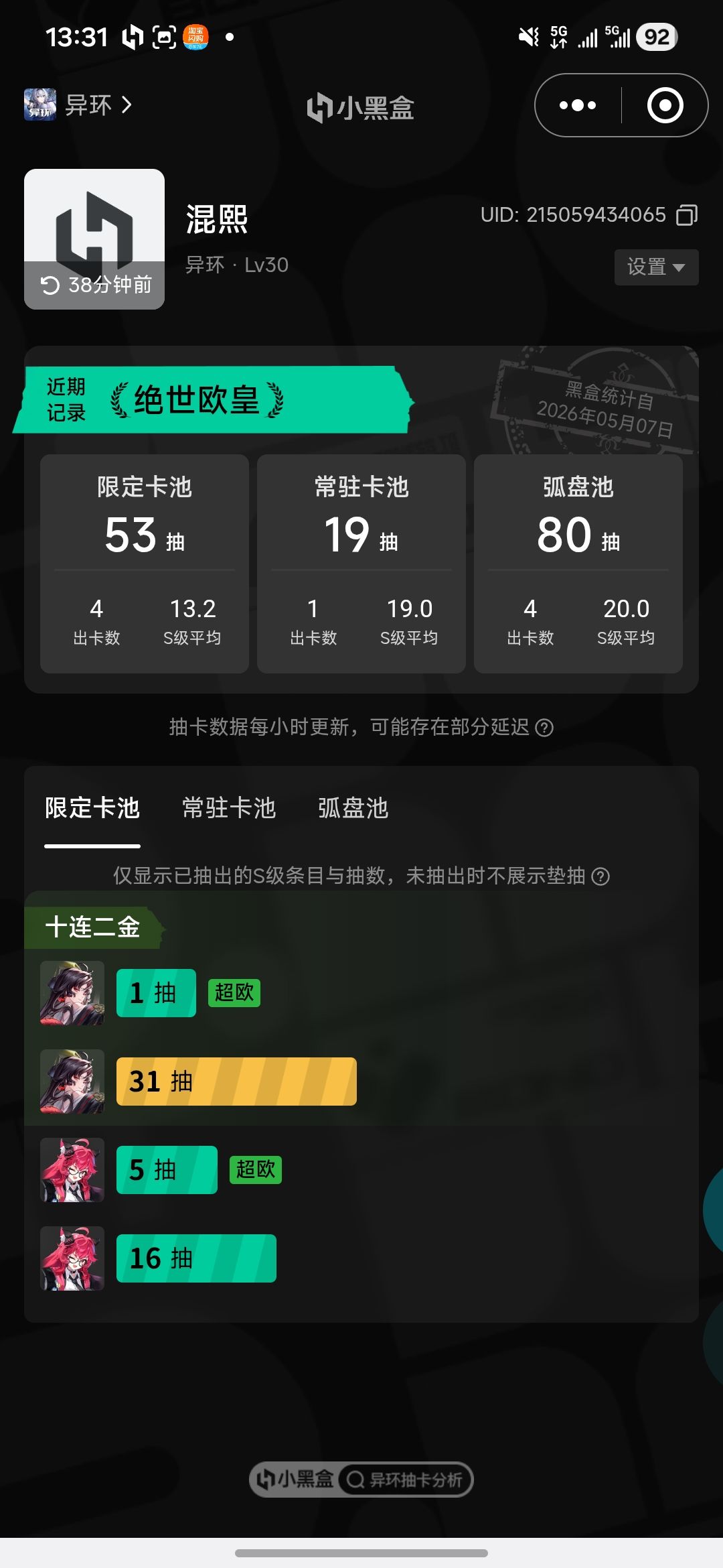 不得不说还挺欧 1