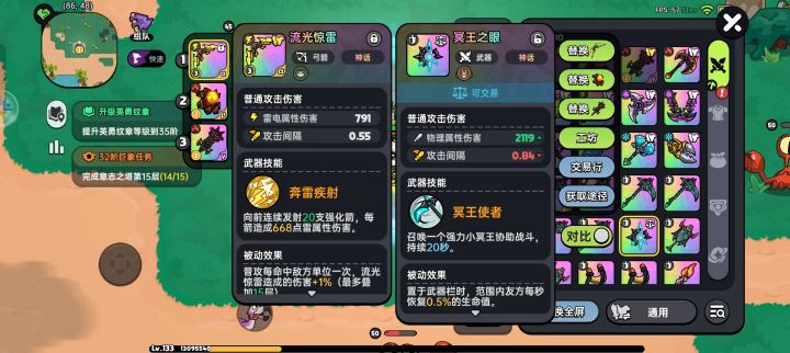 这个怎么样截图