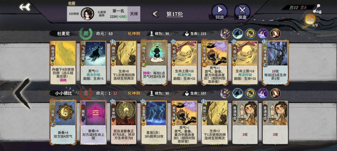最满意的一局 1