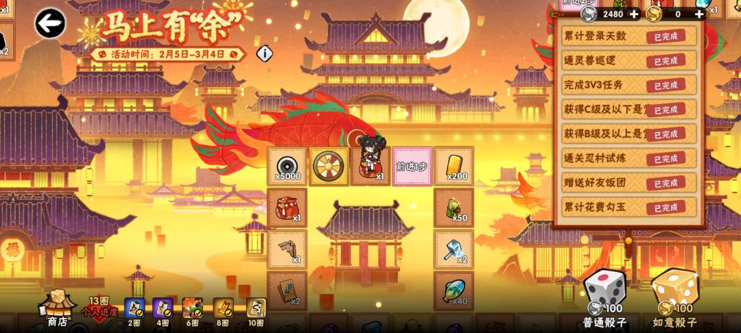 转盘 2