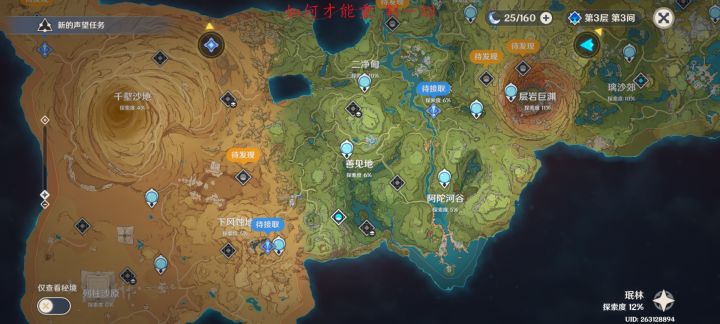 问截图