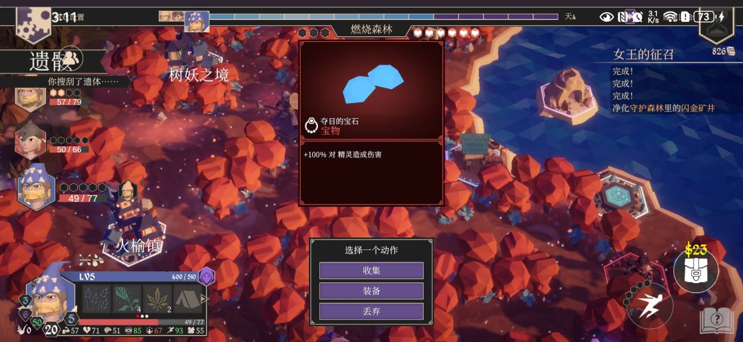 宝物都有背景故事吗? 2