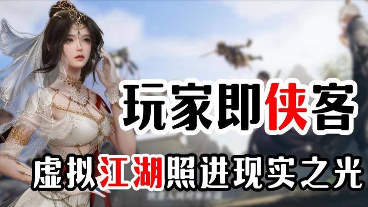自由组合的武侠人生!打破设备限制,随时随地续写江湖!截图