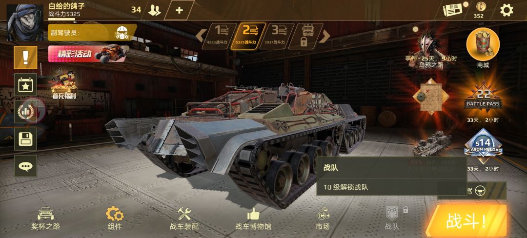 战队什么时候能修好 1