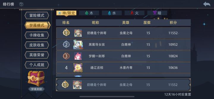 你知道的,你游梦魇只有一个神(手动狗头)截图