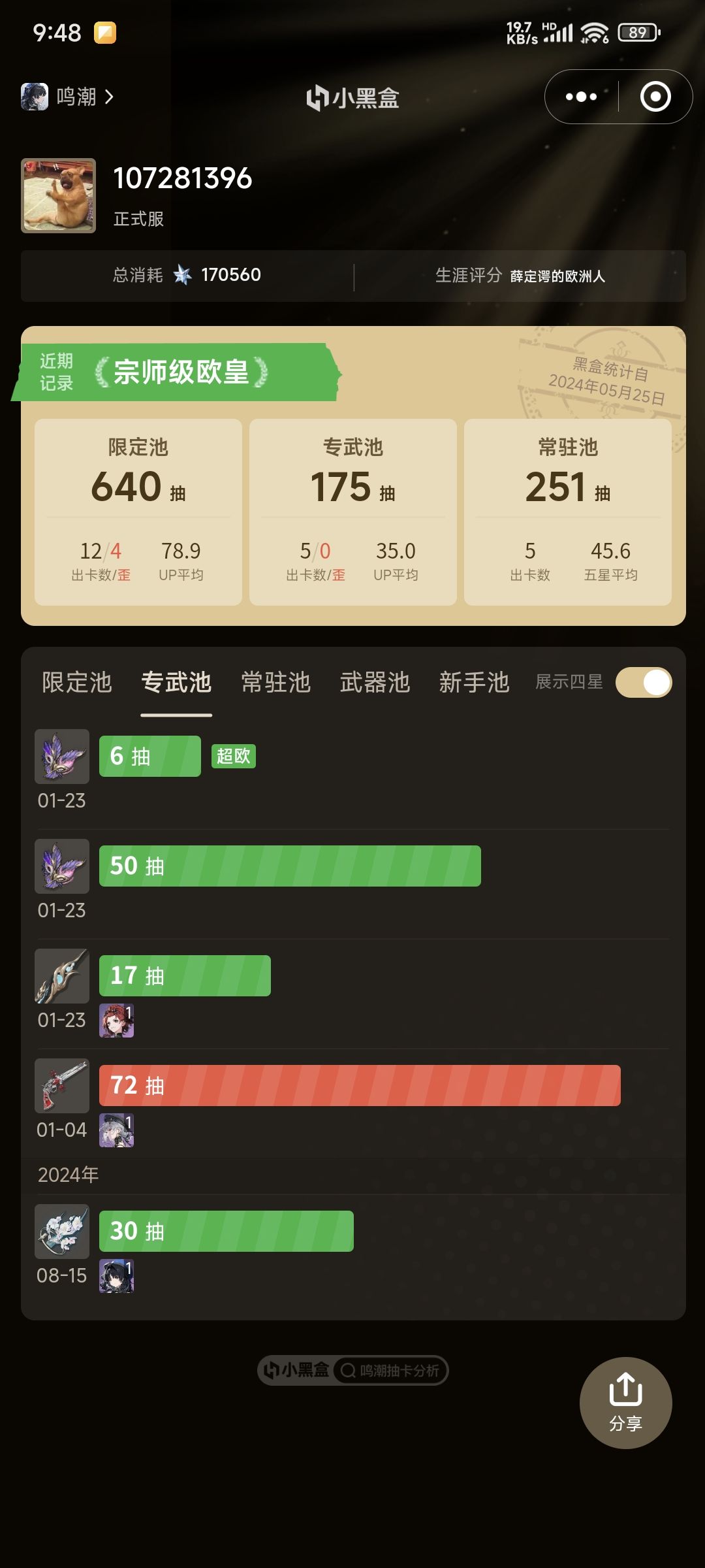 人生第一次双金 2