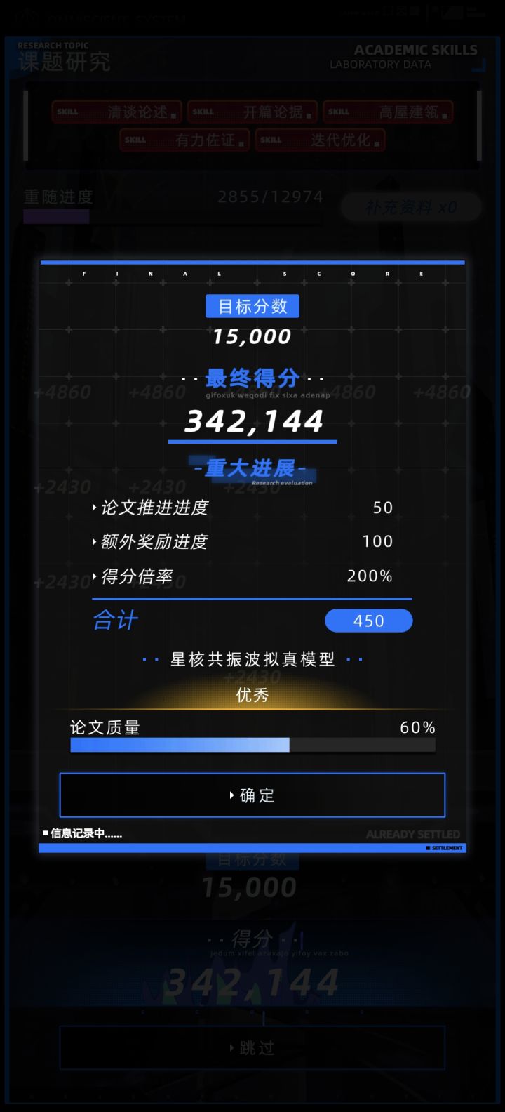 #学霸已登场截图