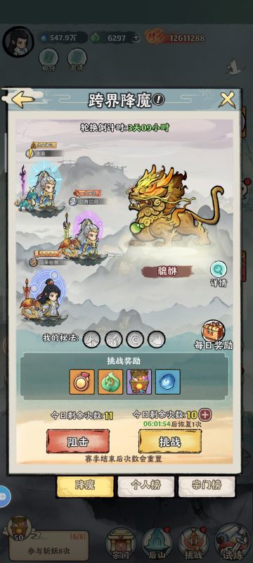 大话仙境，新手活动指南