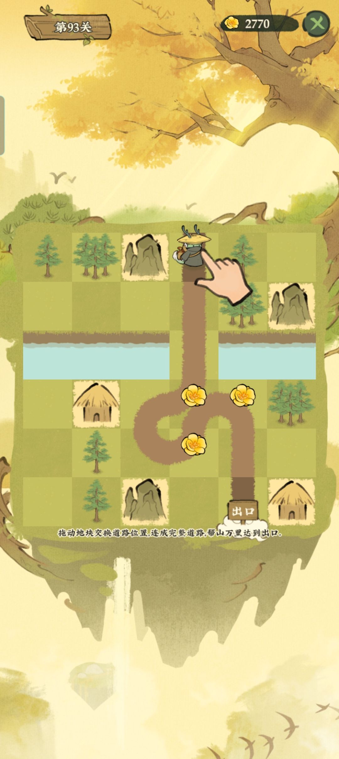 山精寻路91-100关 3