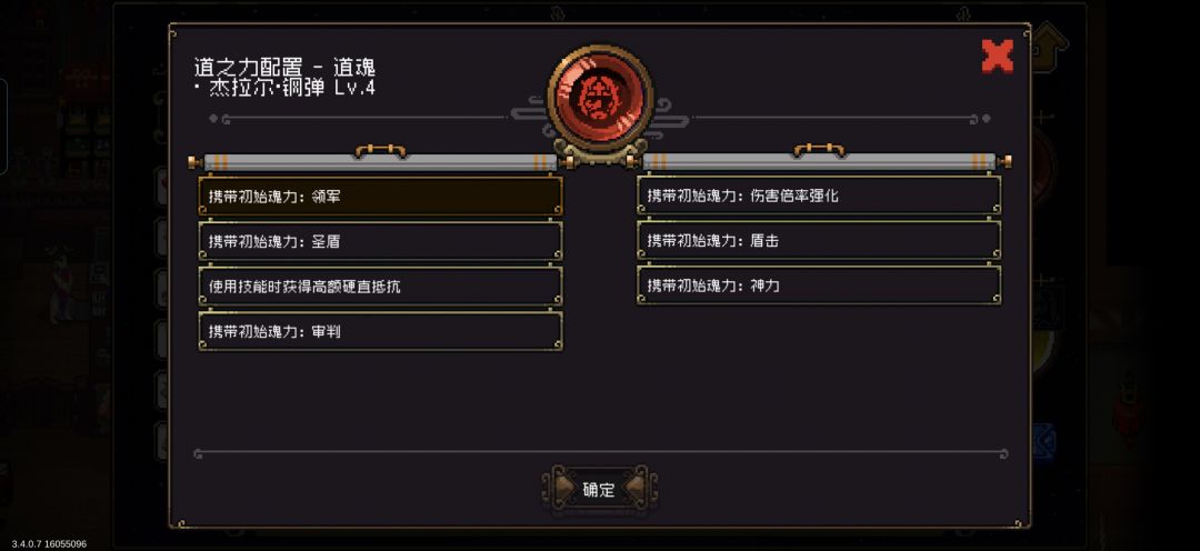 钢蛋就是要玩天使流 3