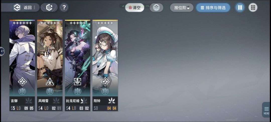 刚回来,想等新角色,该怎么组队 2