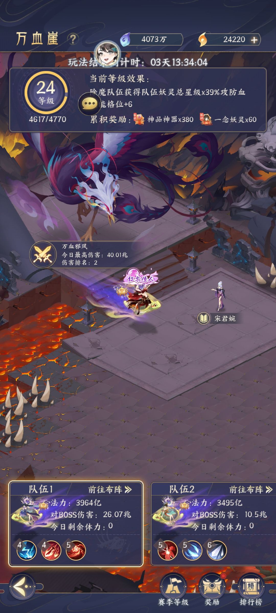 第四天 2