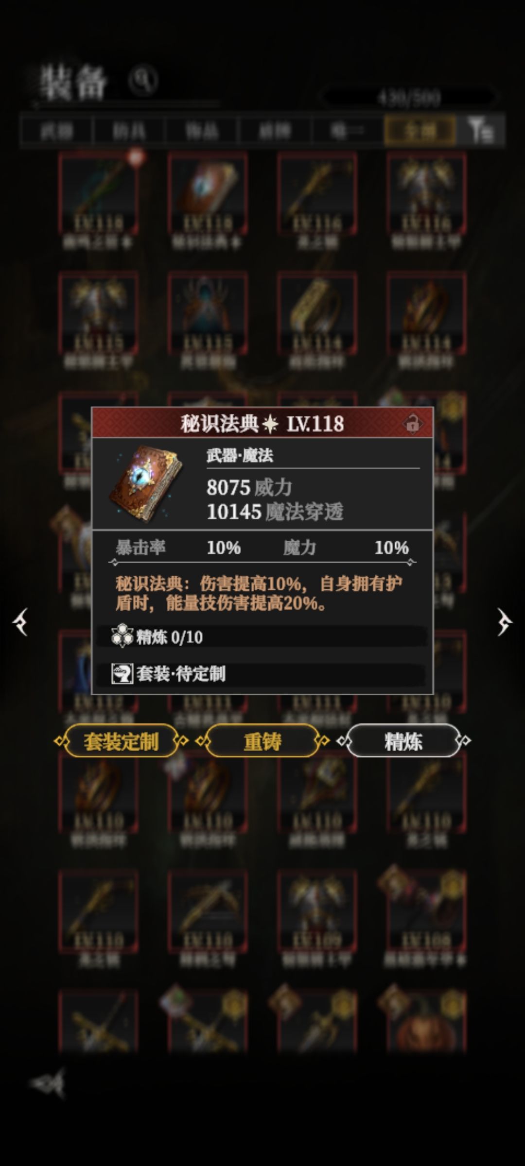 懒的做攻略 2
