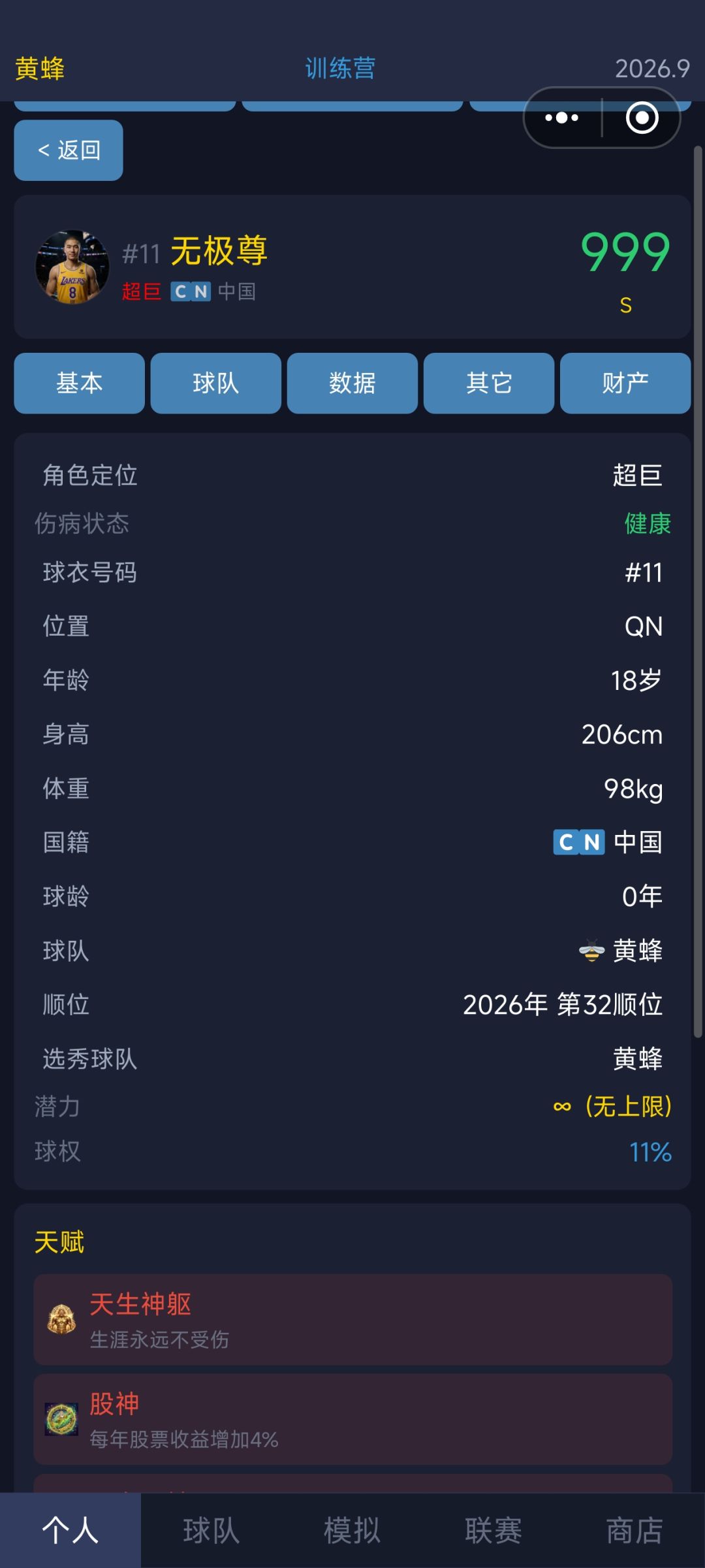 开局就无敌, 2