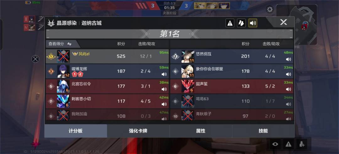 你游连计分板这么基础的东西都能搞出bug 2
