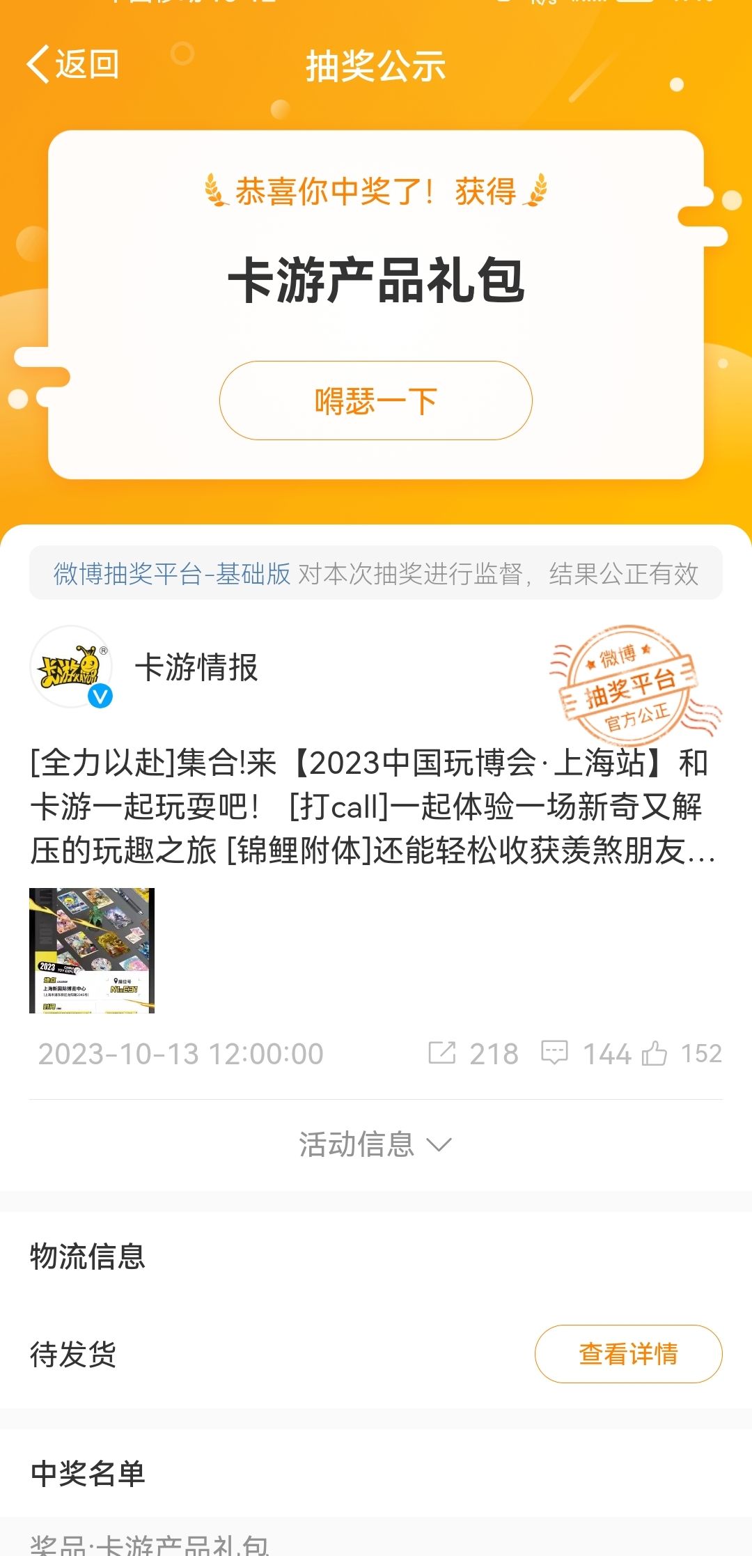 卡游产品礼包中啦! 2