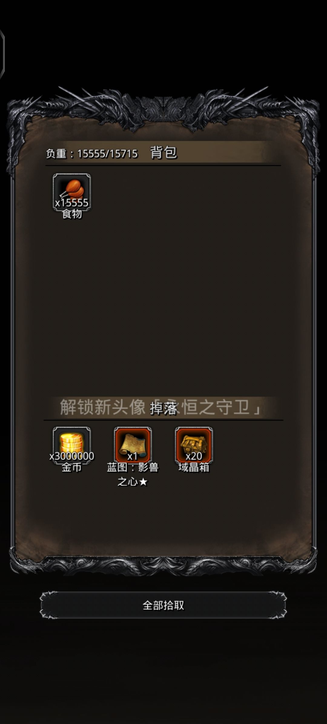 图50的BOSS就没有不刷脸的,恶心 2
