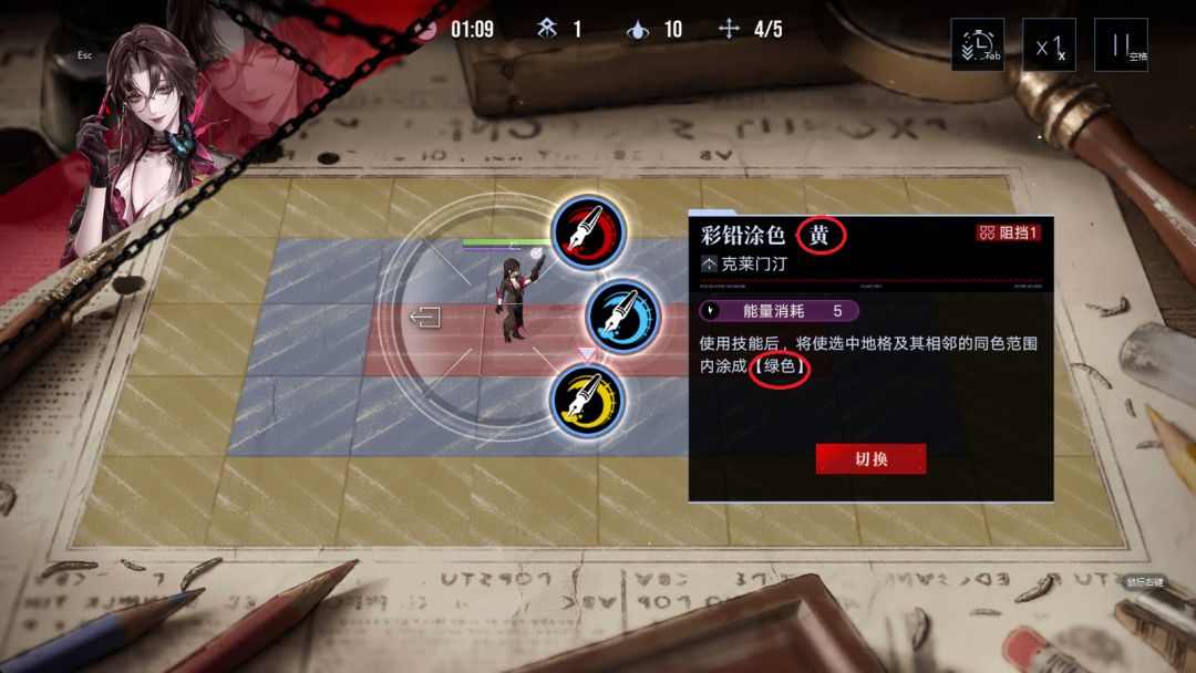 色盲 1