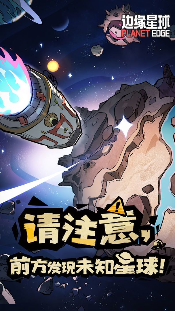 边缘星球 | 缺氧玩家的福音✨ 2