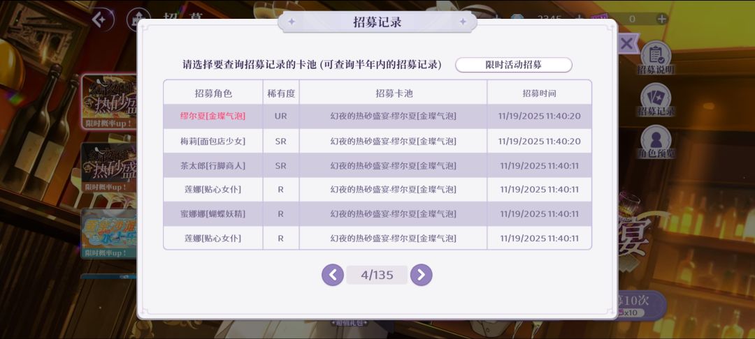 超级欧皇 3