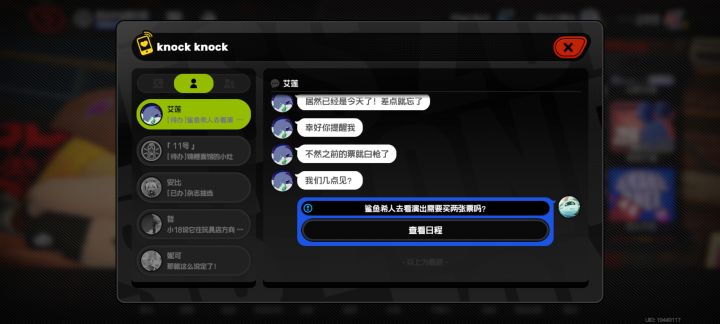 这个错别字是故意的还是不小心的截图