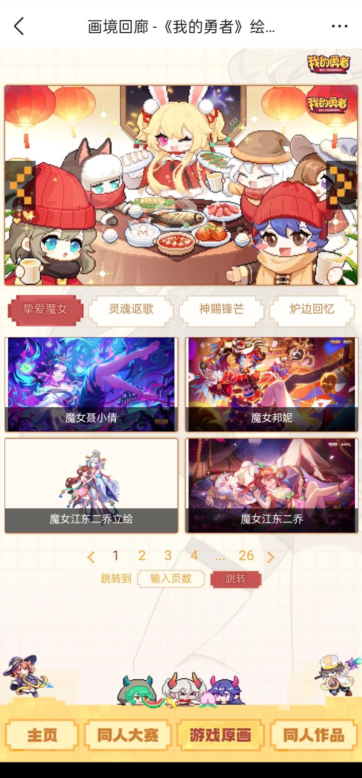 美术换人了吧?截图