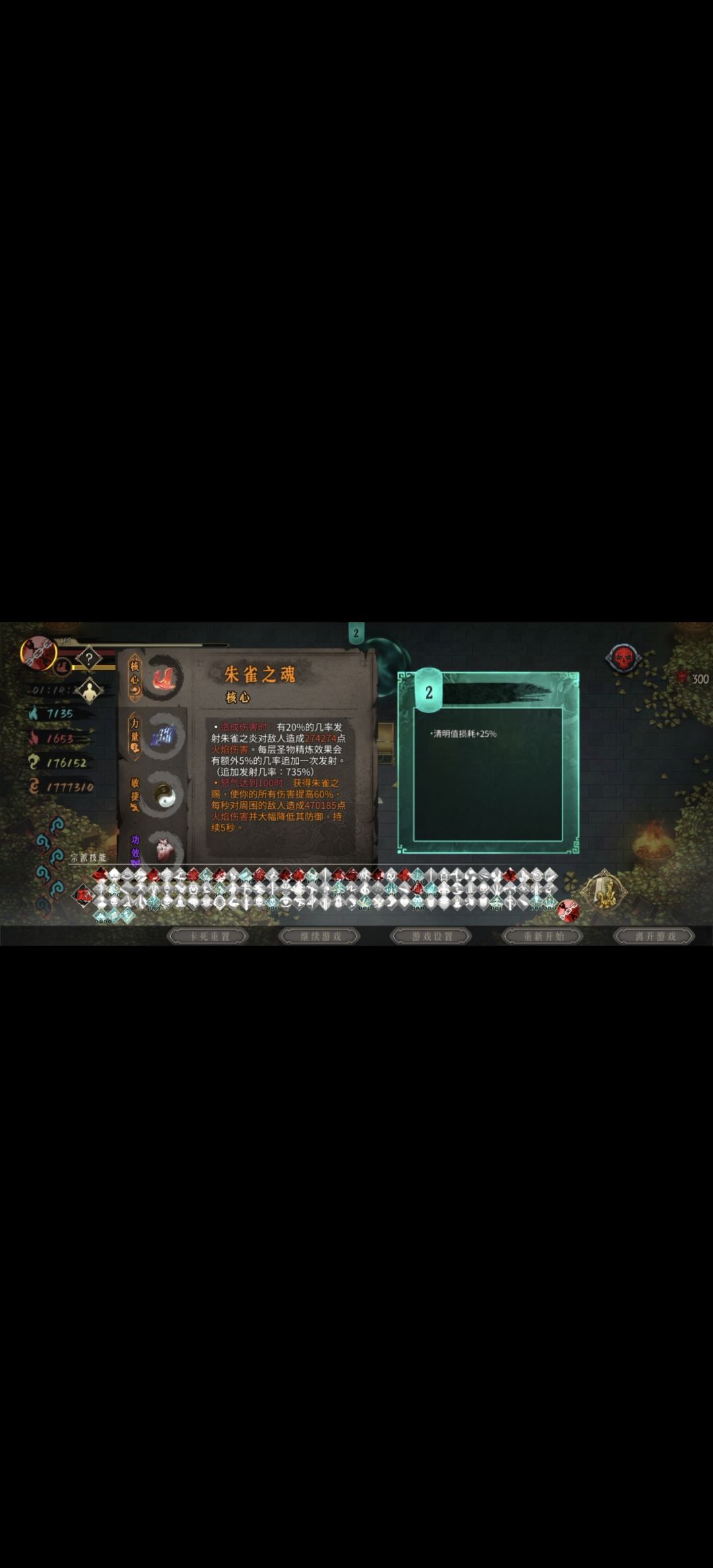 挑战到达999层 4