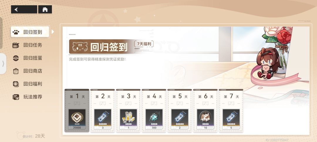 怎么玩 2