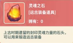 疑似新装备强化系统即将上线?截图