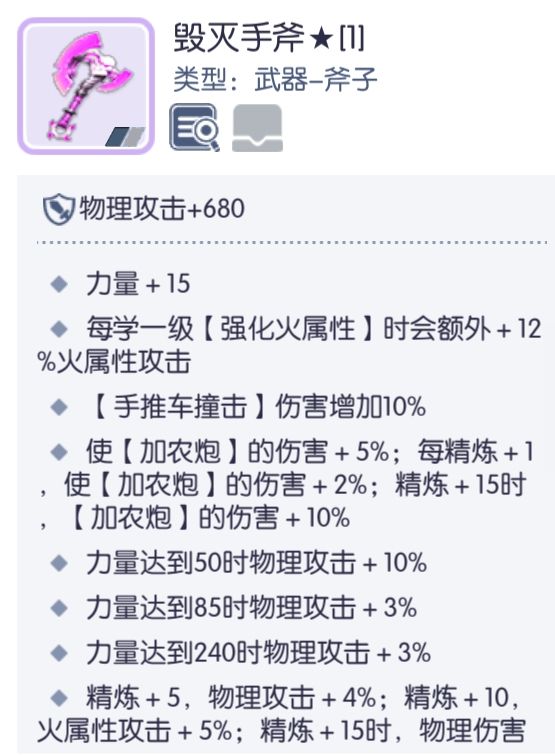 铁匠又加强了截图