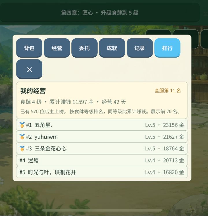 今日游戏排行截图