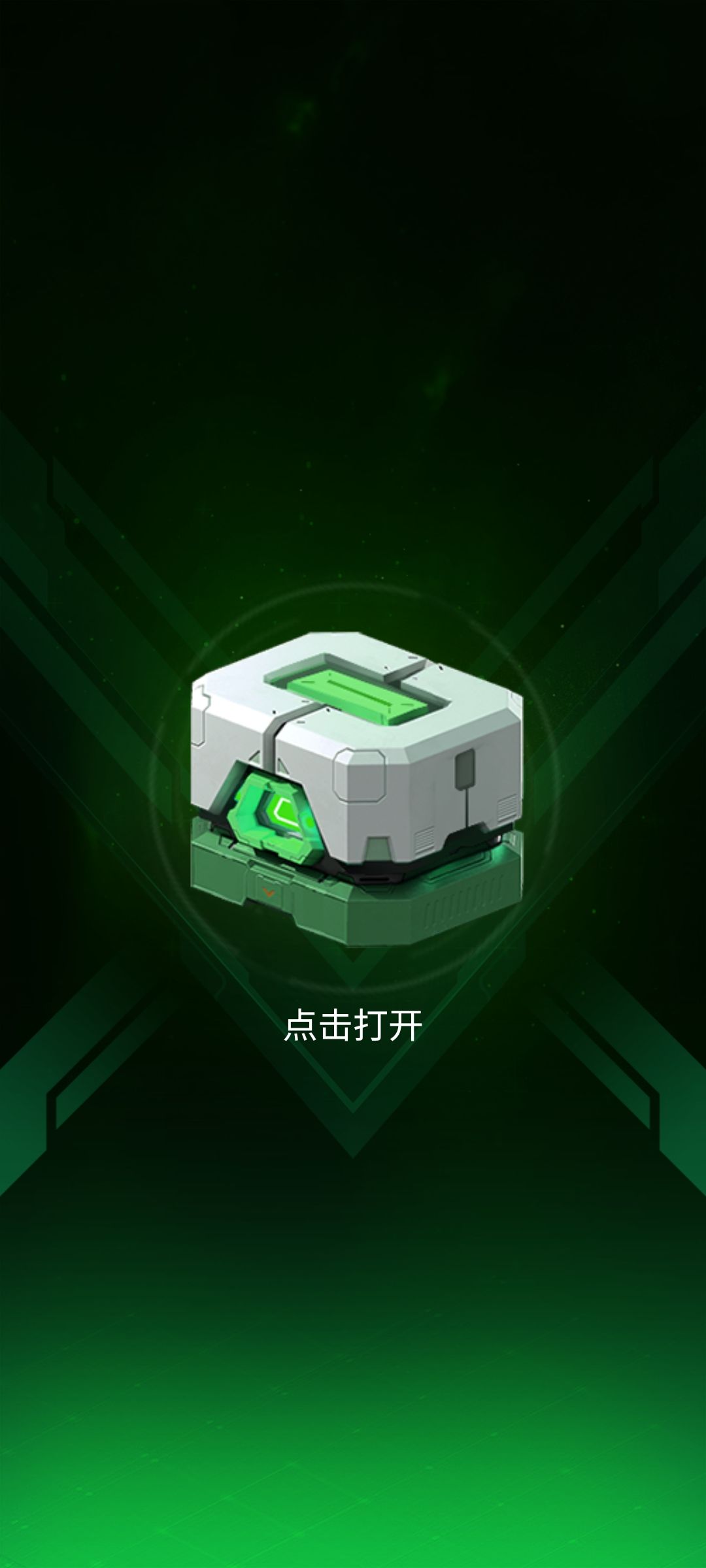 又是熟悉的宝箱 1