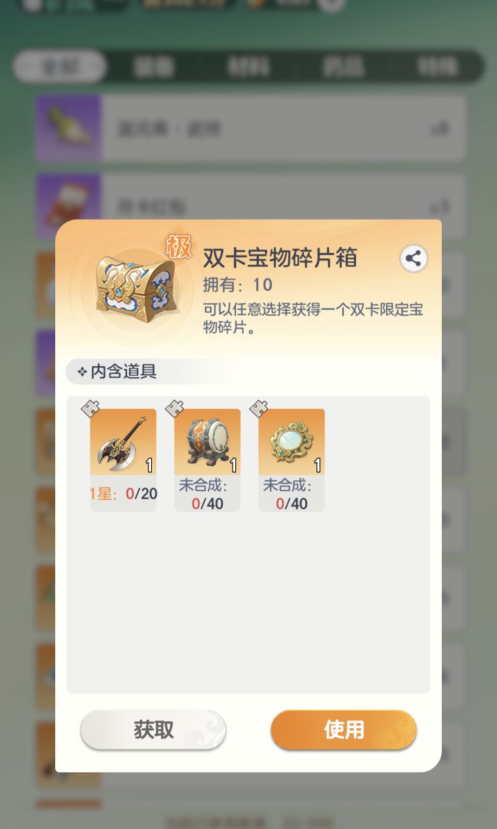 宗师之上礼包码,主播专属福利,橙武灵宝截图