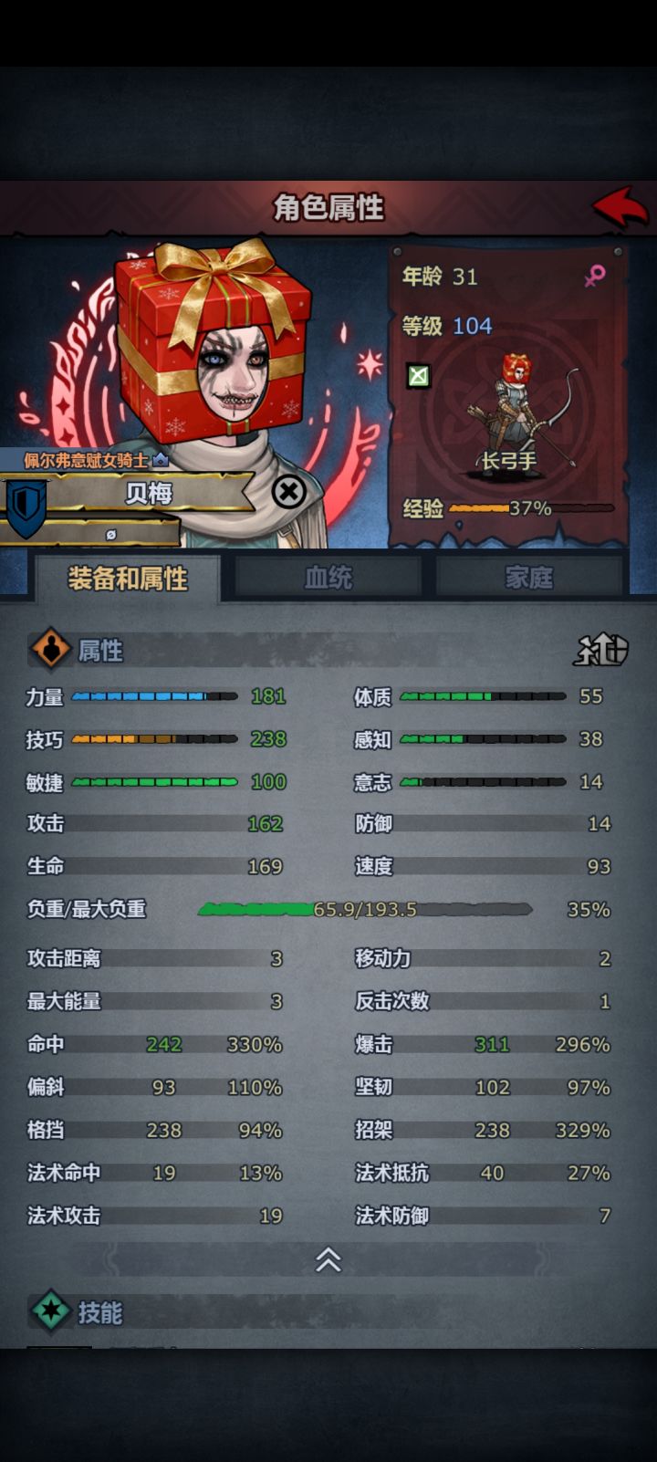 佩尔绳子大盾截图