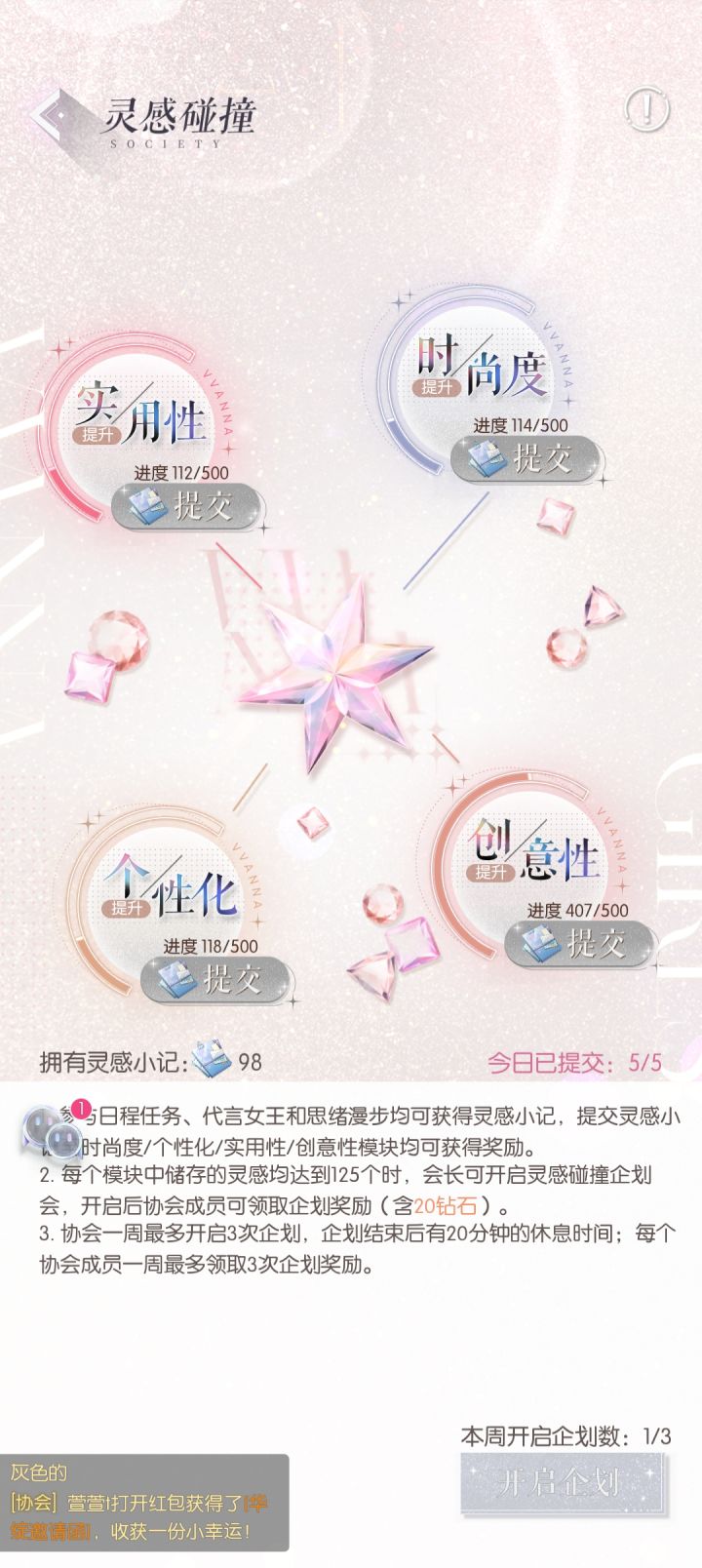 有没有宝宝知道企划奖励是灰色的怎么回事呀截图