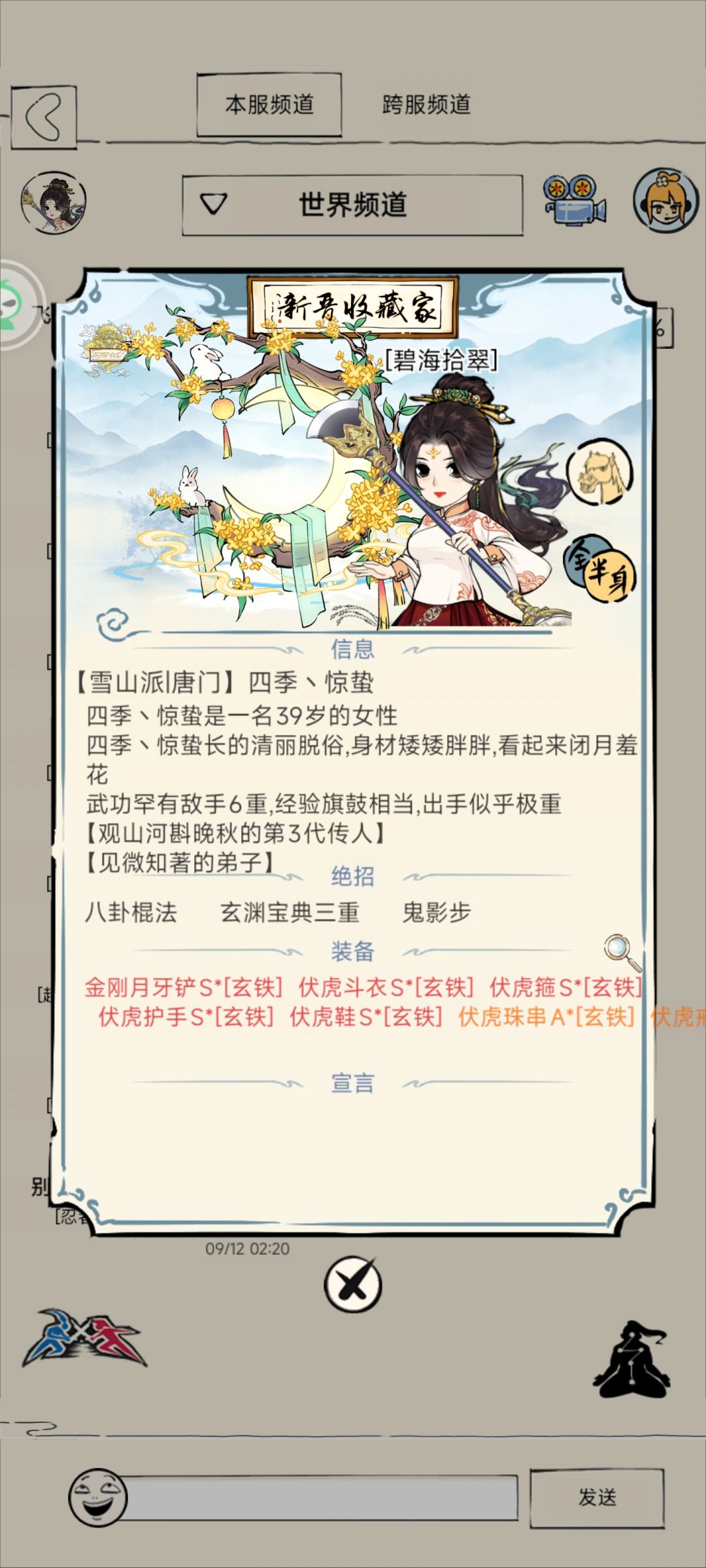圣龙找队友(/_\) 3