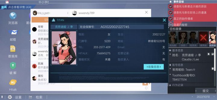 所以她信息正常途径要怎么找,我是在上一部里面找的她生日截图