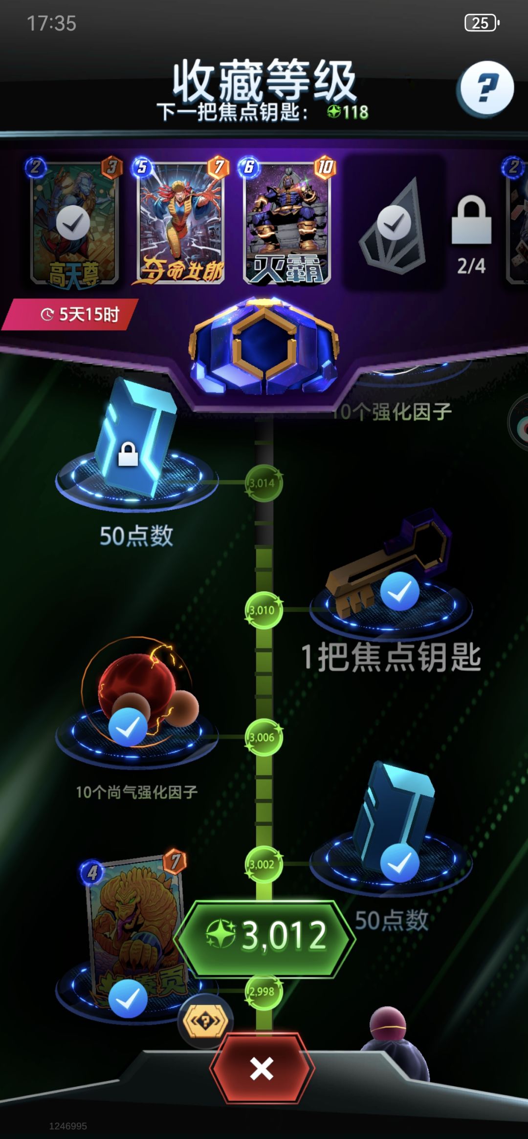 不愧是你莎 3